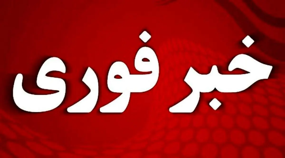 منبع جدید ثروت ایران شناسایی شد