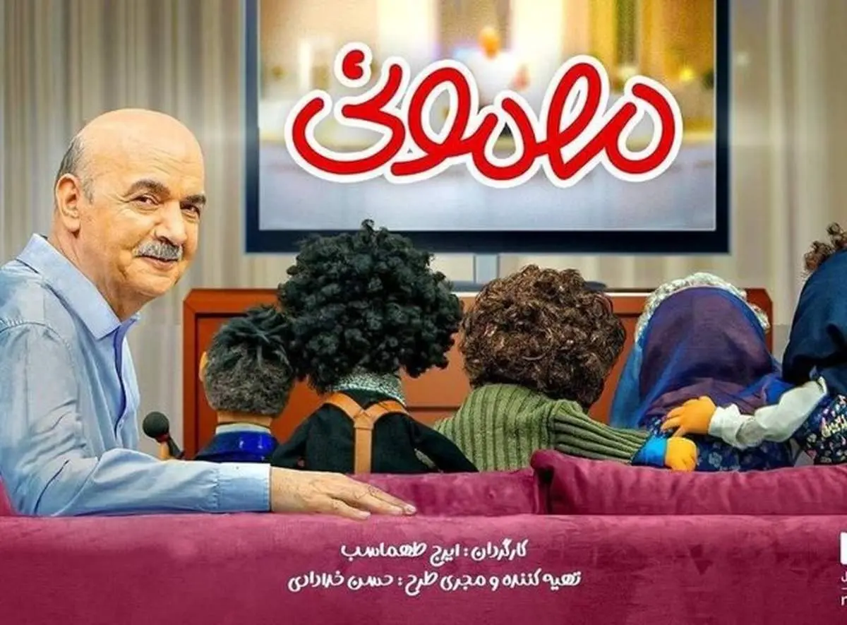 زمان پخش «مهمانی» ایرج طهماسب از تلویزیون
