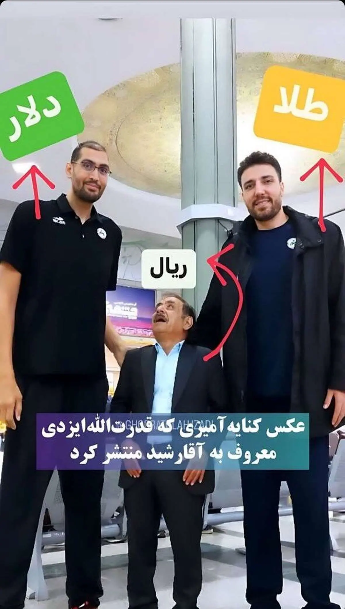 کنایه جنجالی آقا رشید به گرانی دلار و طلا/ عکس