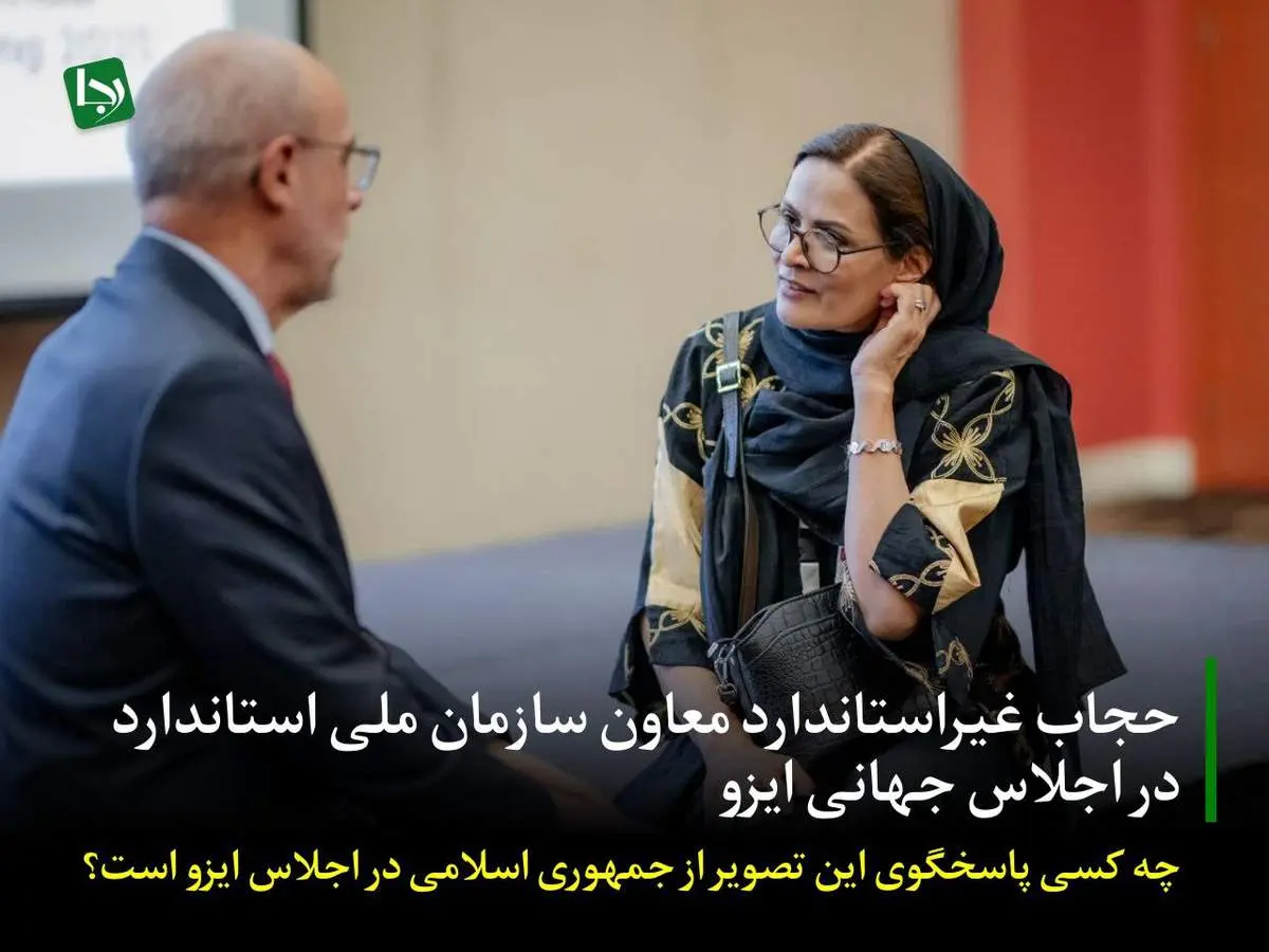 انتقاد تند سایت جبهه پایداری از حجاب خانم معاون