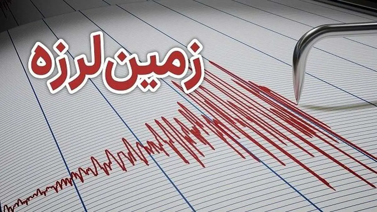 نگرانی در خراسان رضوی از زلزله در افغانستان/ مدارس تایباد تعطیل شد
