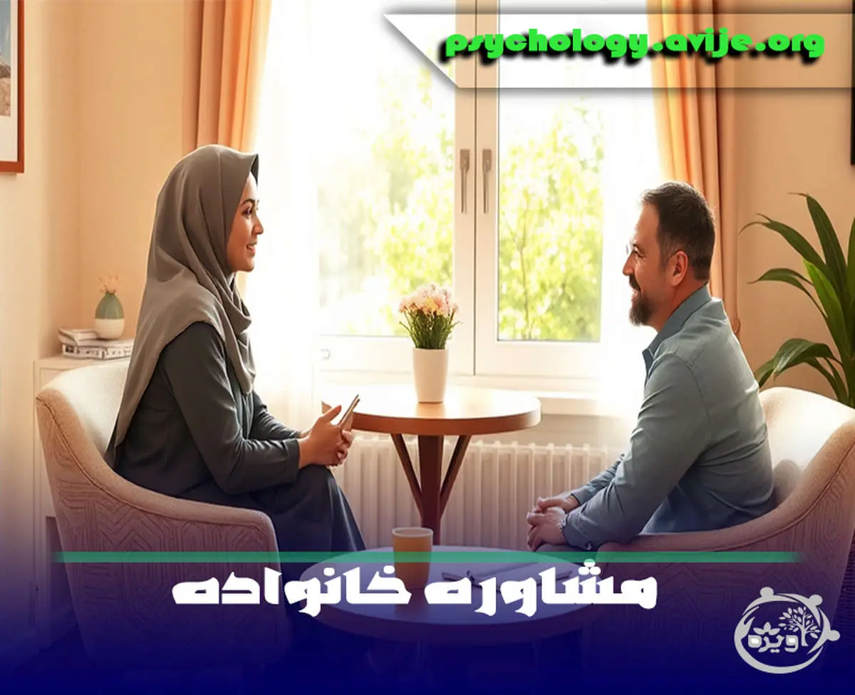 چطوری شوهرمونو متقاعد کنم که هر دو باید مشاوره برویم؟