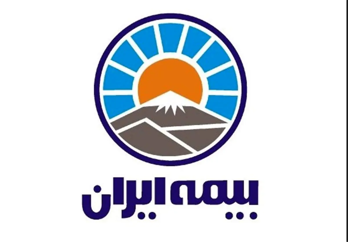 سامانه «بیمه ایران من» نماد روزآمد شدن یک سازمان ریشهدار