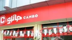 بررسی فرصت های شغلی و شرایط استخدام فروشگاه های زنجیره ای جانبو