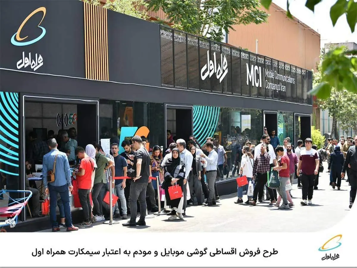  طرح فروش اقساطی گوشی موبایل و مودم به اعتبار سیمکارت همراه اول