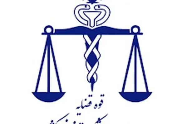 اطلاعیه پزشکی قانونی درباره پرونده قتل الهه حسین‌نژاد