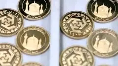 هفتمین مرحله پیش فروش سکه بانک مرکزی ۲۵ آذرماه ۱۴۰۴ برگزار می شود