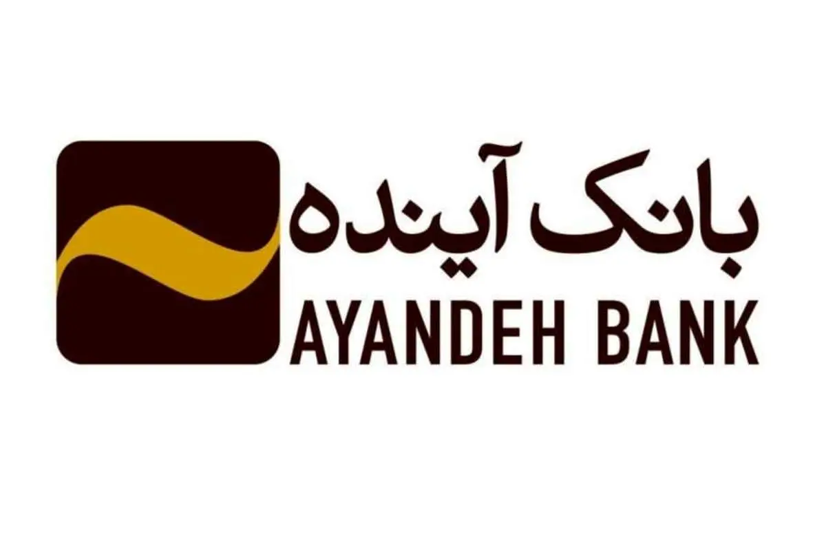 ارزشگذاری قیمت سهام شرکت گروه مالی و اقتصادی آینده به ارزش بیش از 7681 میلیارد تومان