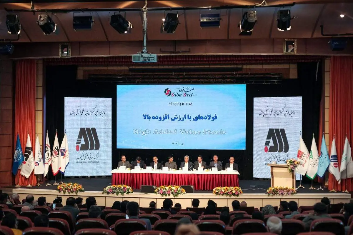 حضور پررنگ گلگهر در دهمین کنفرانس بینالمللی استیلپرایس