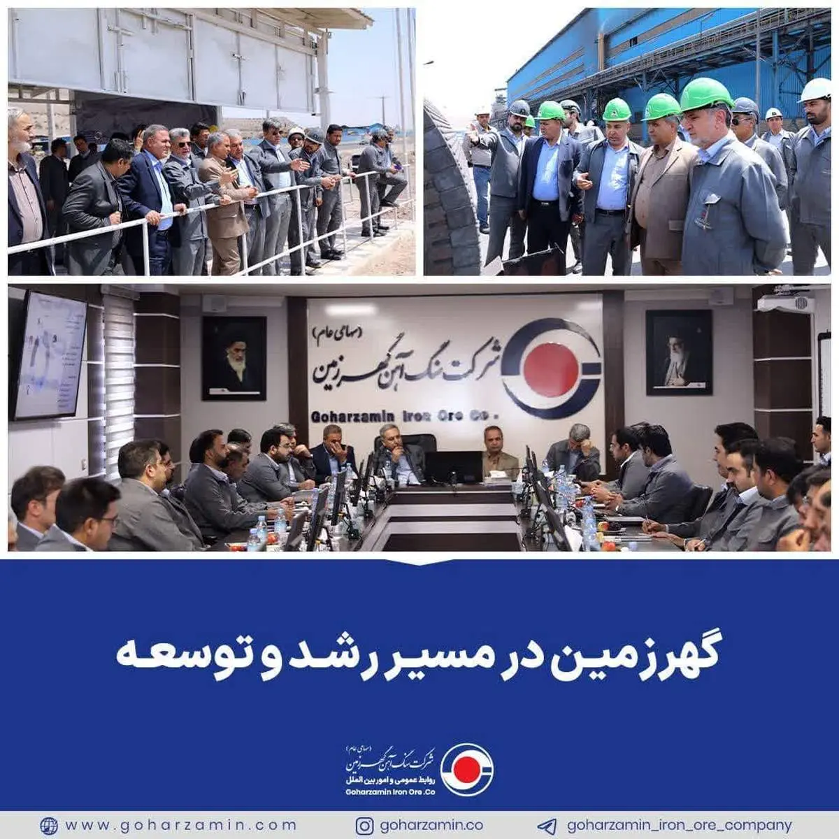گهرزمین در مسیر رشد و توسعه