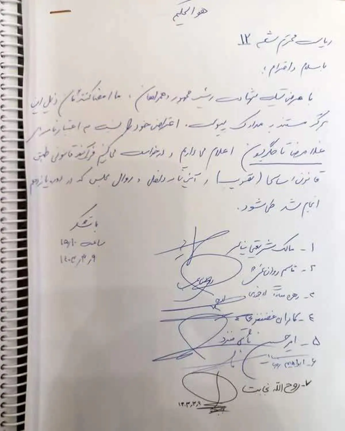 درخواست ۷ نماینده برای رد اعتبارنامه تاجگردون