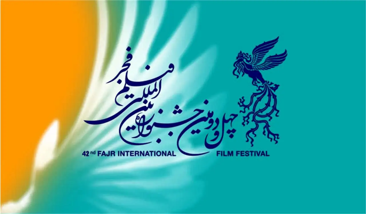 پخش زنده اختتامیه جشنواره فیلم فجر از تلویزیون