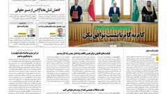 روزنامه آرمان ملی - چهارشنبه 19 آذر شماره 2273