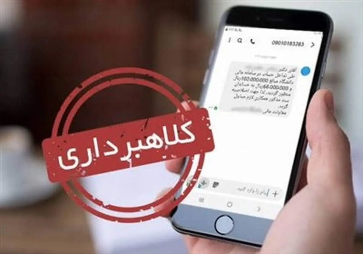 اطلاعیه سازمان خصوصیسازی درباره پیامک های واریز سود سهام عدالت