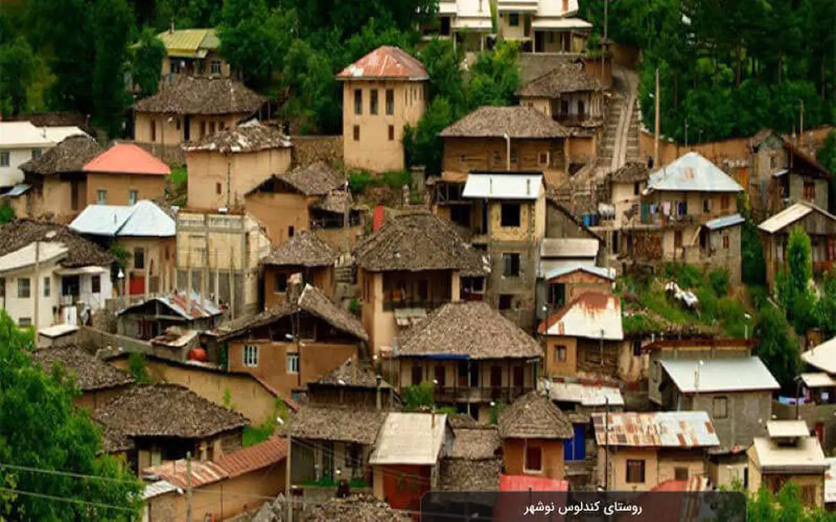 یک روستا در مازندران ثبت جهانی می‌شود