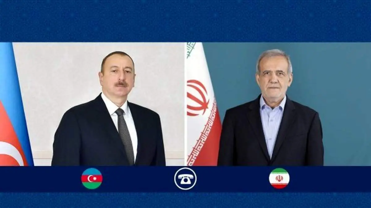 تماس تلفنی پزشکیان با علیاف