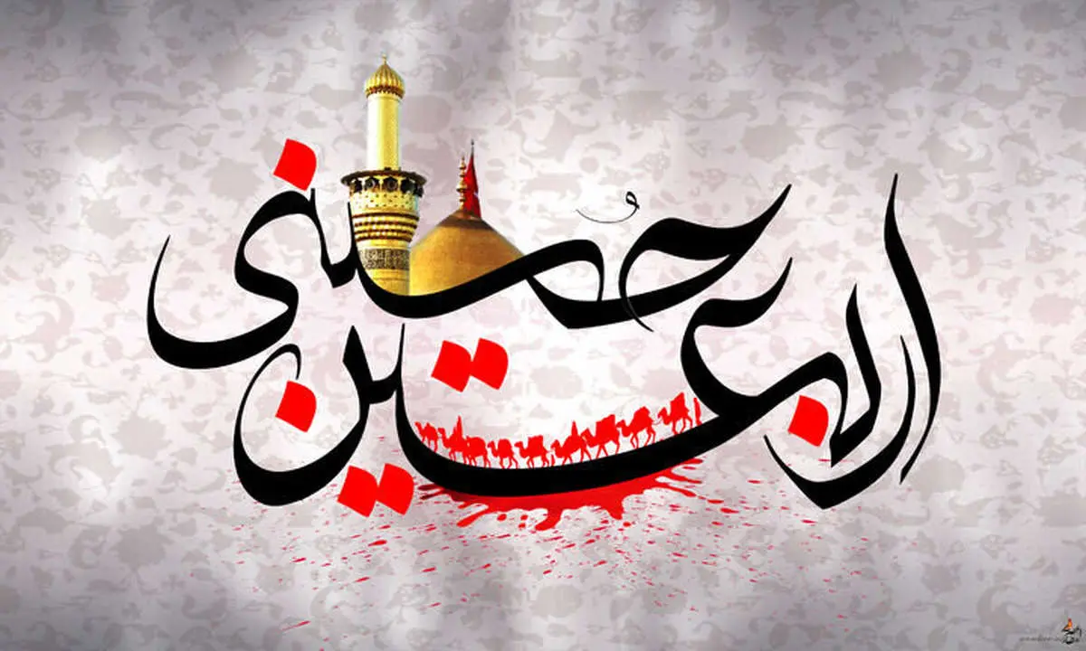 اعمال شب و روز اربعین
