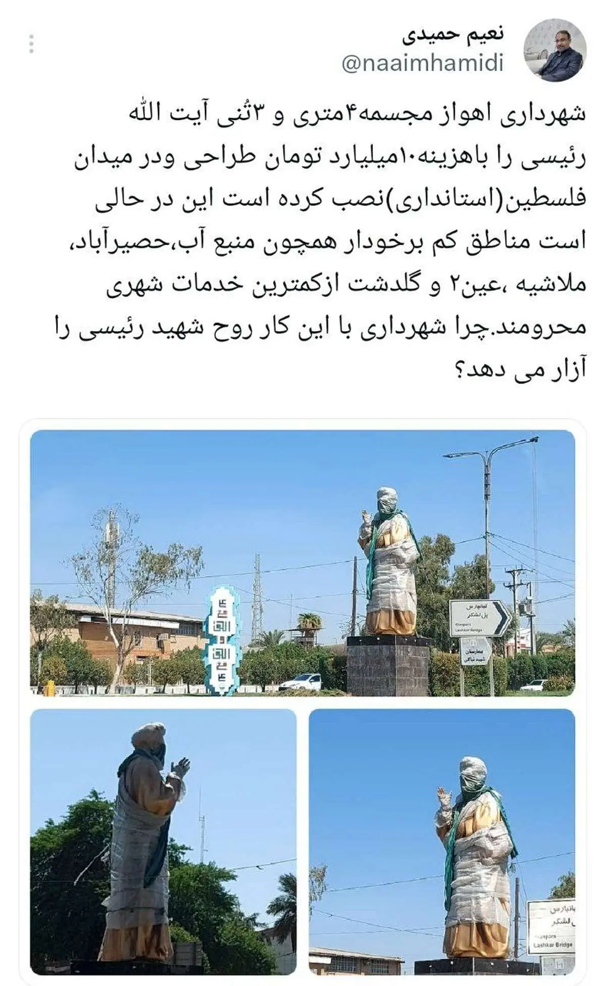 ساخت تندیس ۱۰ میلیاردی رئیسی در اهواز خبرساز شد/ عکس