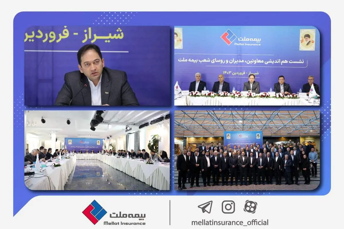 یزداندوست: توجه به اهداف استراتژیک، ارزشهای سازمانی و تحول دیجیتال، ۳ اصل کلیدی در برنامههای بیمه ملت است