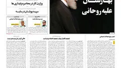 روزنامه آرمان ملی - دوشنبه 5 آبان - شماره2236