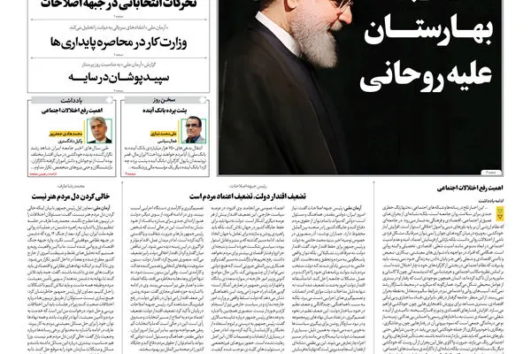 روزنامه آرمان ملی - دوشنبه 5 آبان - شماره2236