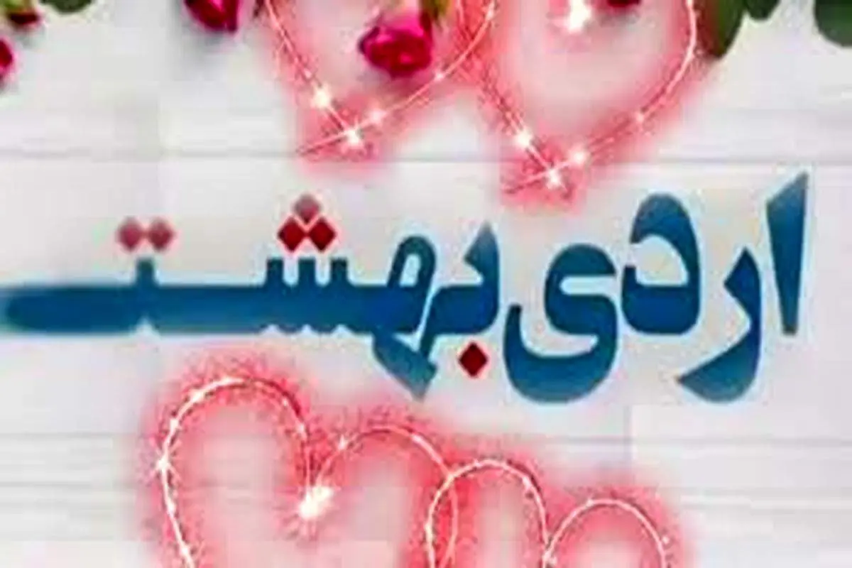 معروفترین متولدین اردیبهشت ماهی