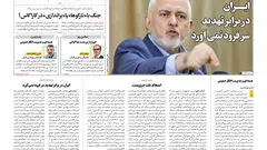 روزنامه آرمان ملی - یکشنبه 25 آبان- شماره2253