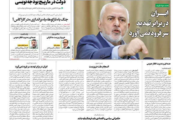 روزنامه آرمان ملی - یکشنبه 25 آبان- شماره2253