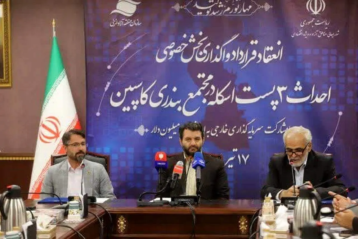 گام عملیاتی در تحقق بسته های سرمایهگذاری منطقه آزاد انزلی