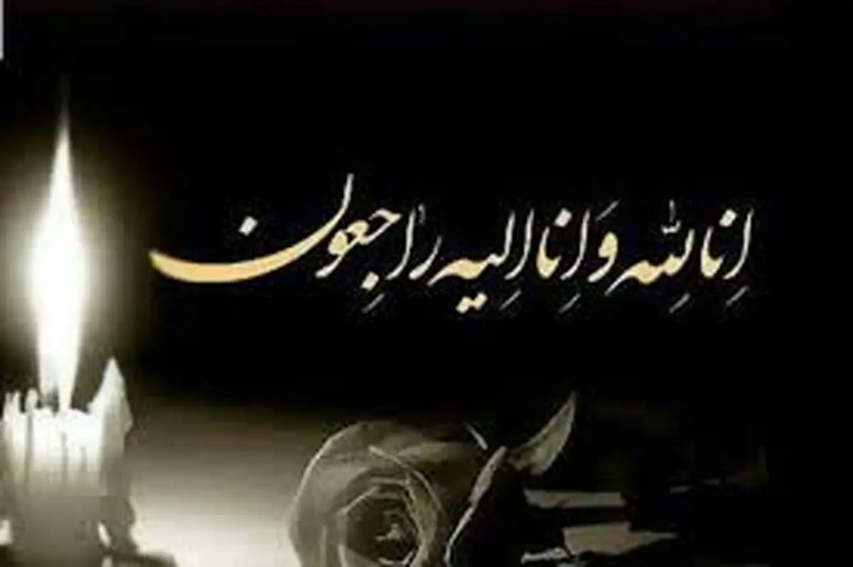 ناهید موسوی درگذشت