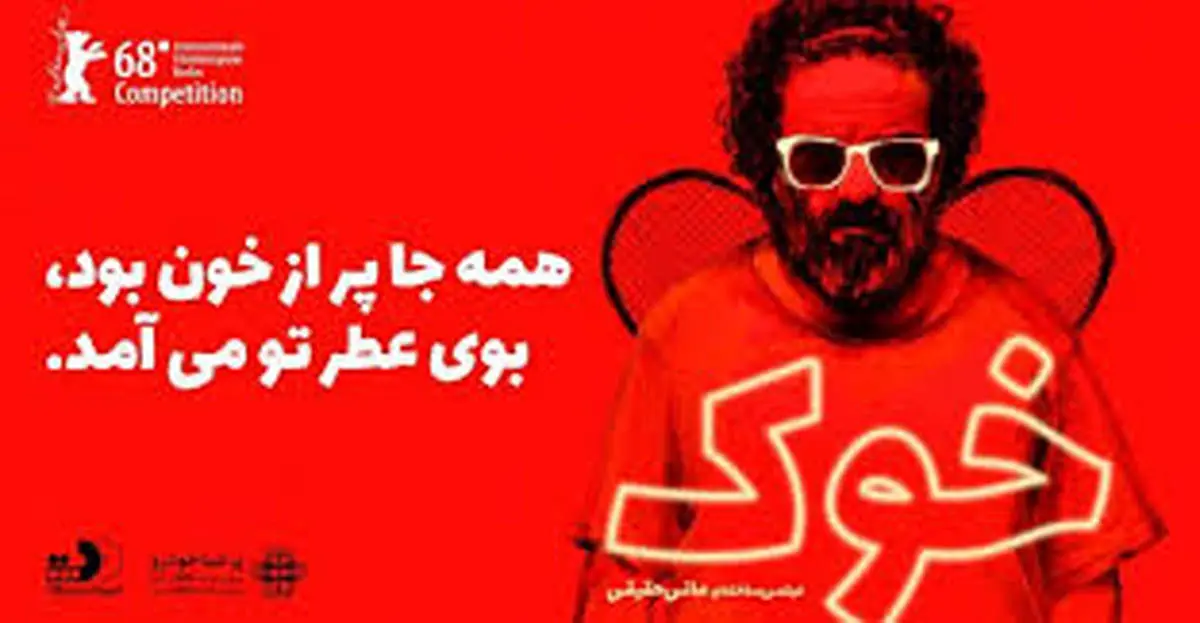 پیشبینی باورنکردنی از قتل داریوش مهرجویی در فیلم خوک