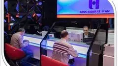 اعلام شعب کشیک تهران بانک صادرات در روزهای ۴ و ۵ آذر 1404