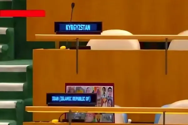 واکنش معنادار هیات ایرانی به سخنرانی نتانیاهو