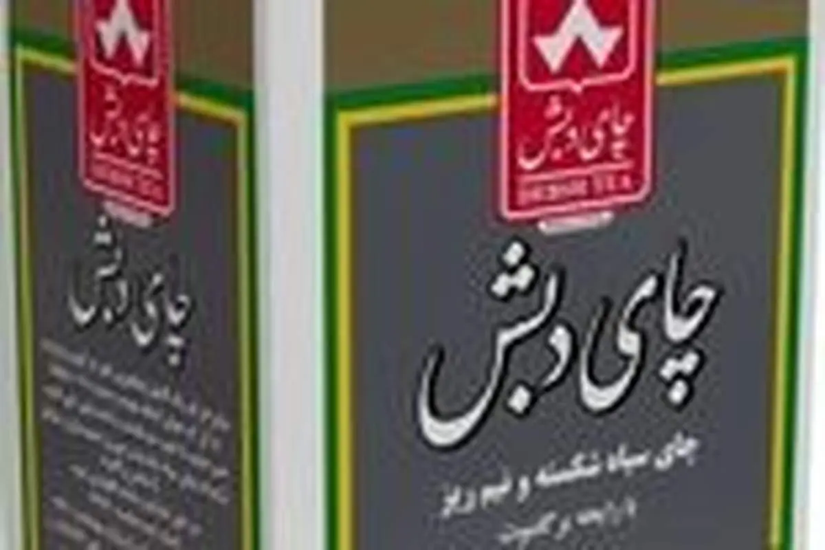 سکوتِ معنادار مقابل فساد چای دبش خبرساز شد
