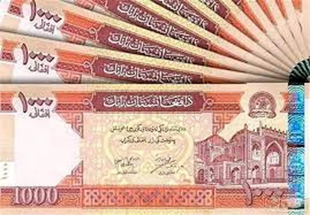 قیمت افغانی امروز چهارشنبه 16 اسفند