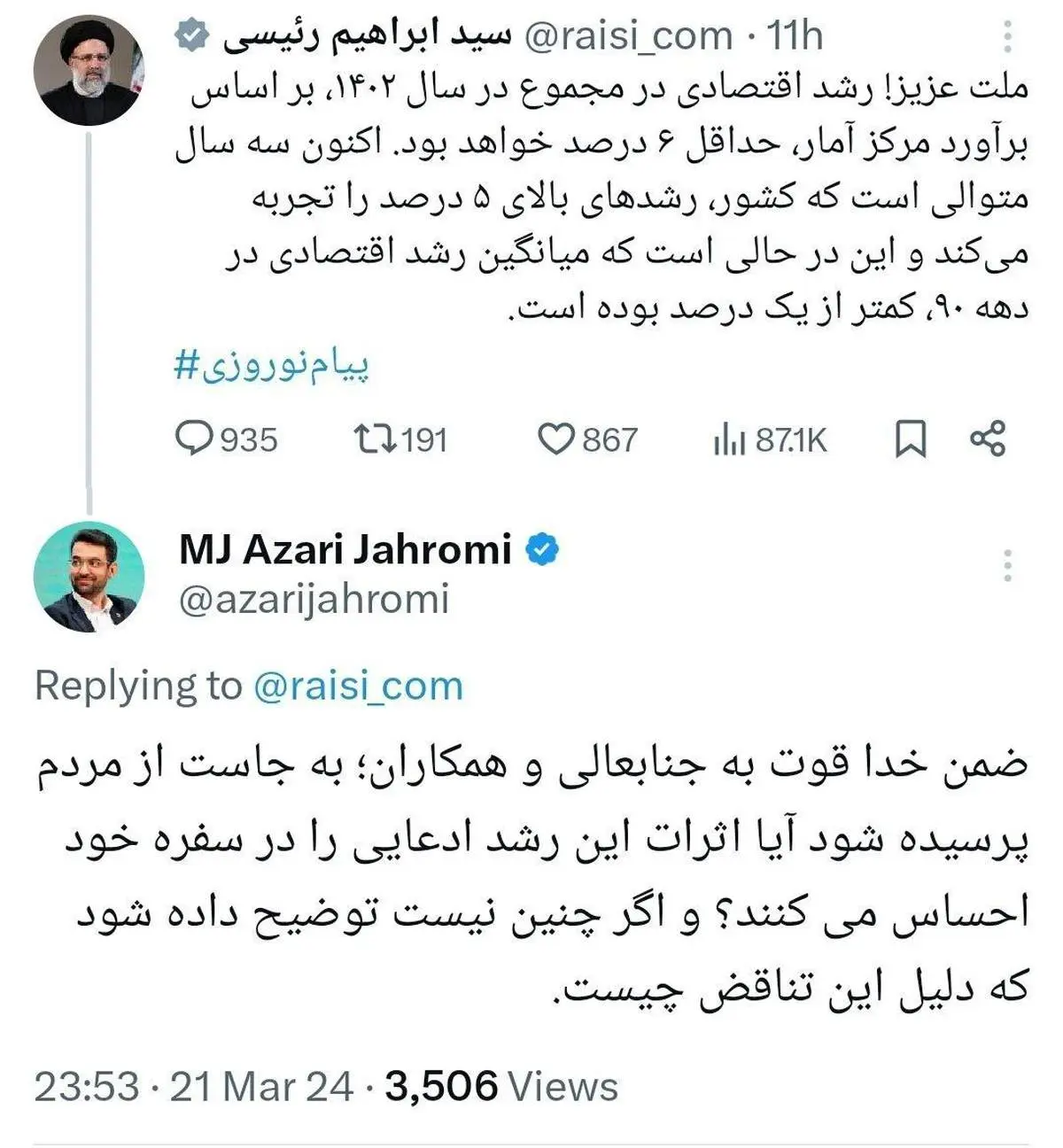 پاسخ کنایه آمیز آذری جهرمی به رئیسی 