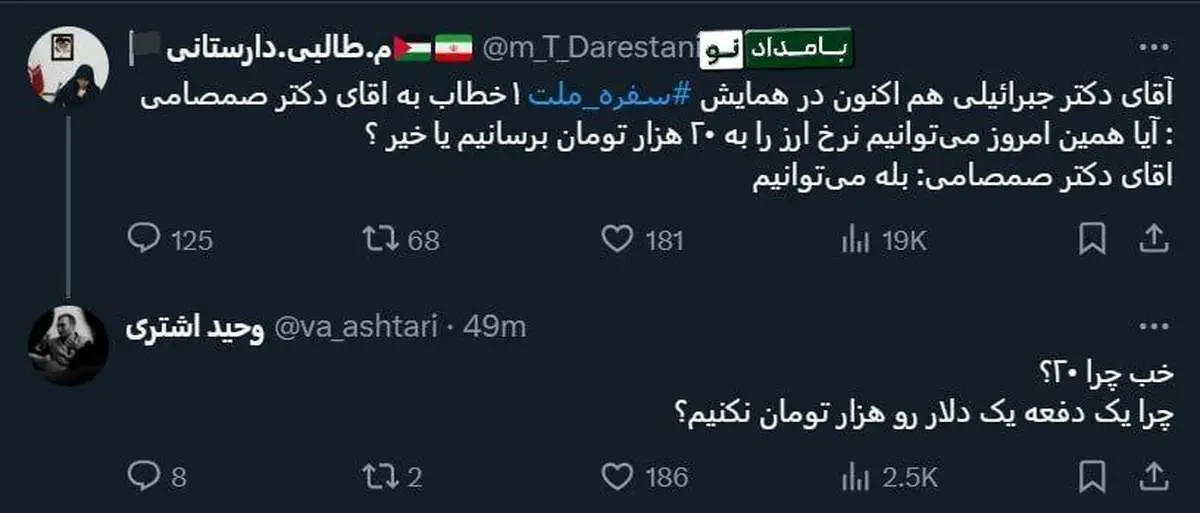 ادعای عجیب: نرخ دلار به 20 هزار تومان می‌رسد!