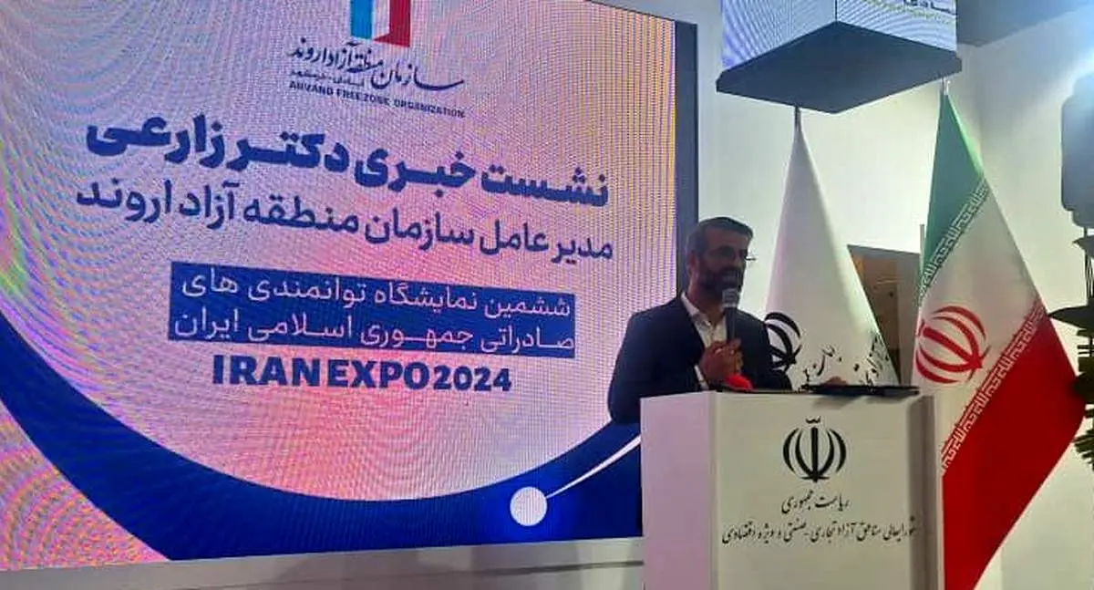 موفقیتهای منطقه آزاد اروند در حوزههای سرمایهگذاری و تولید