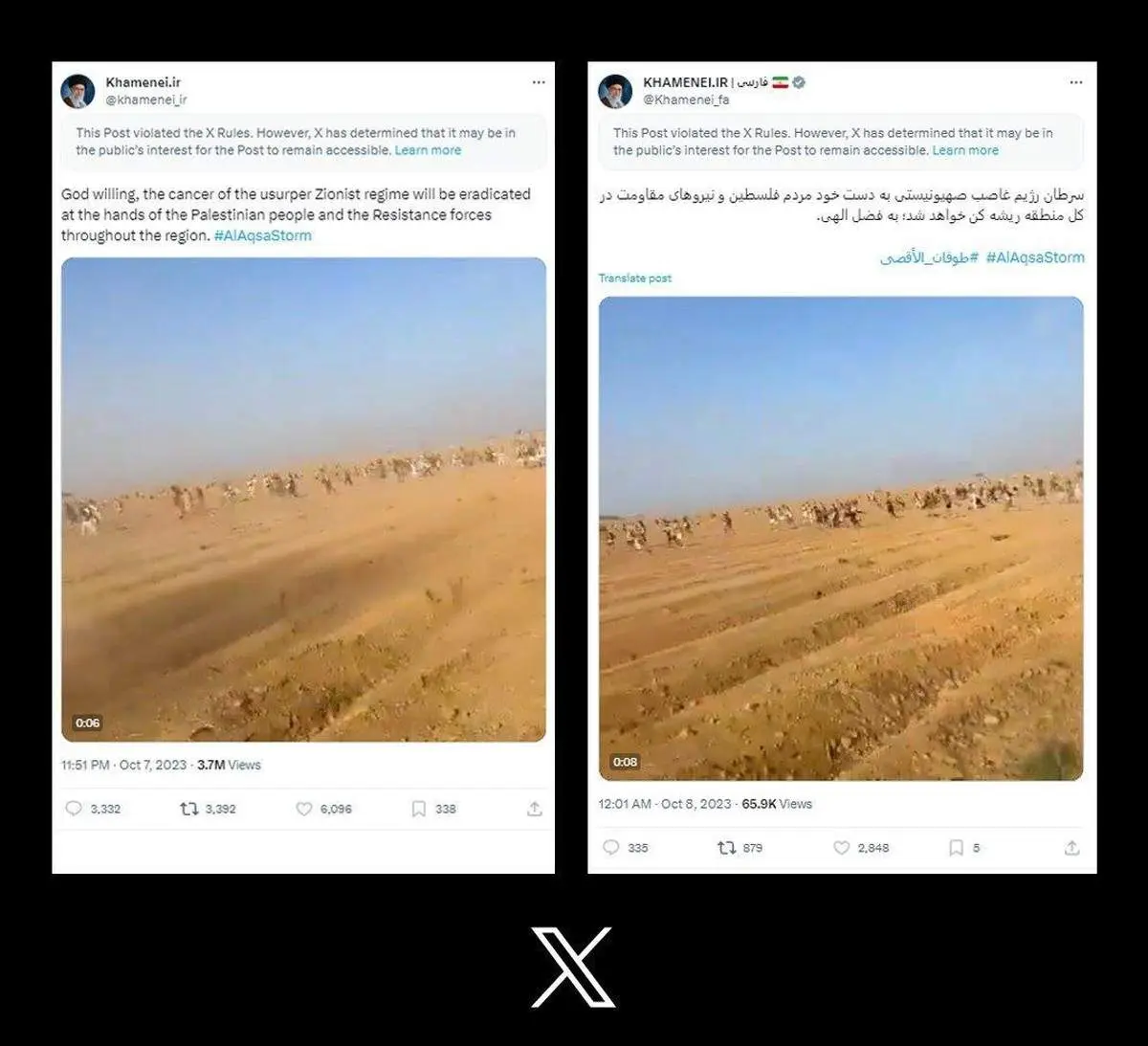 حدف پست صفحه دفتر  رهبری