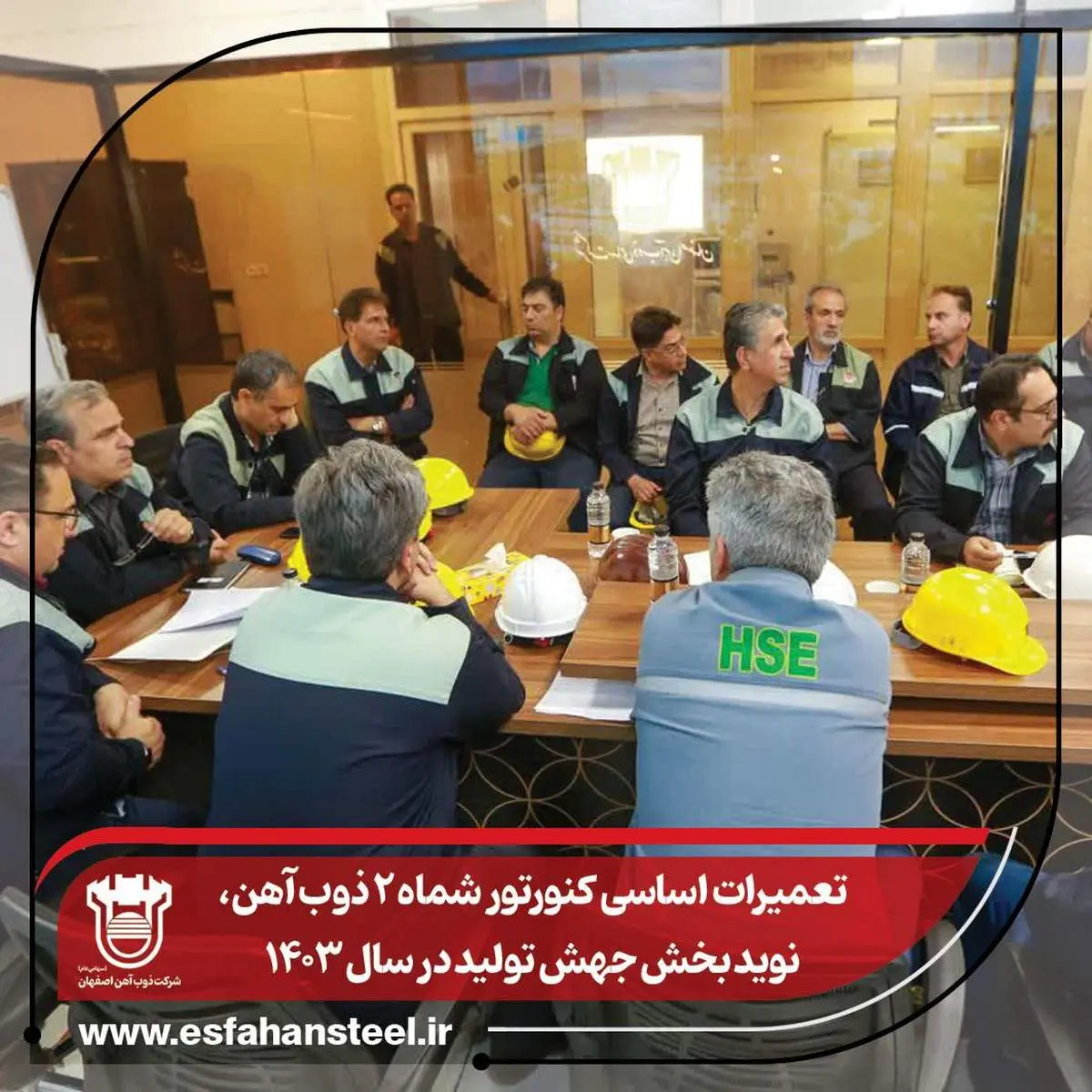 تعمیرات اساسی کنورتور شماره ۲ ذوبآهن نوید بخش جهش تولید در سال ۱۴۰۳