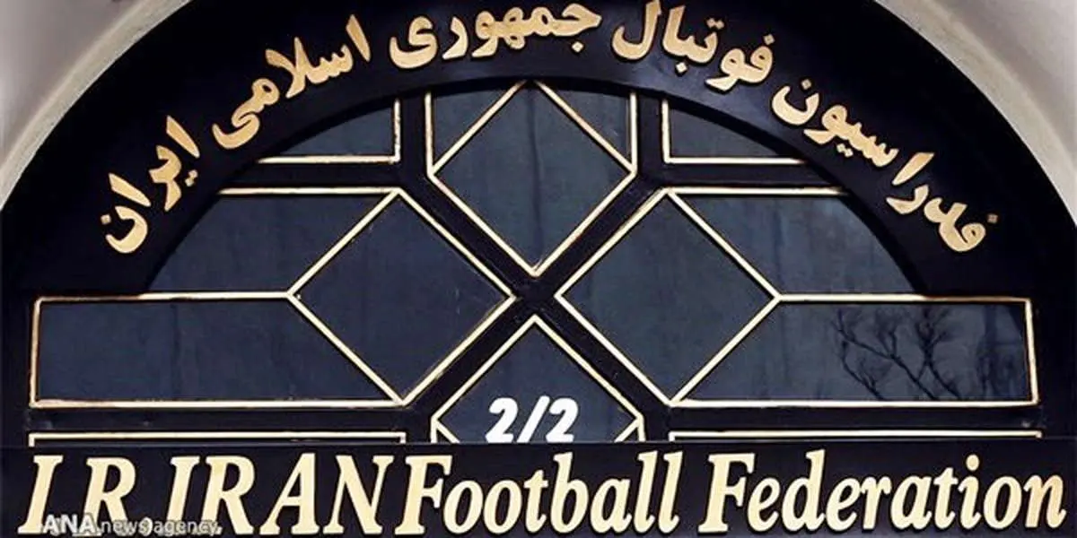 درخواست فدراسیون فوتبال برای تعلیق رژیم صهیونیستی