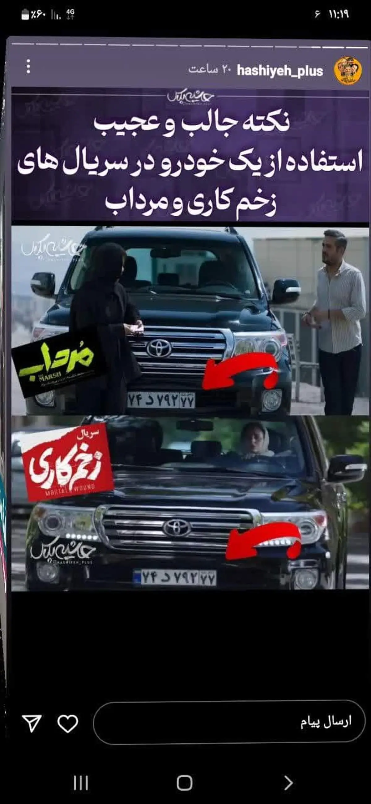 گاف عجیب سریال زخم کاری!