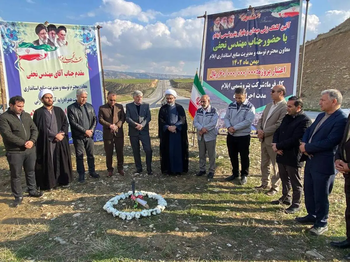 پتروشیمی ایلام به مسئولیت اجتماعی خود در چوار عمل کرد