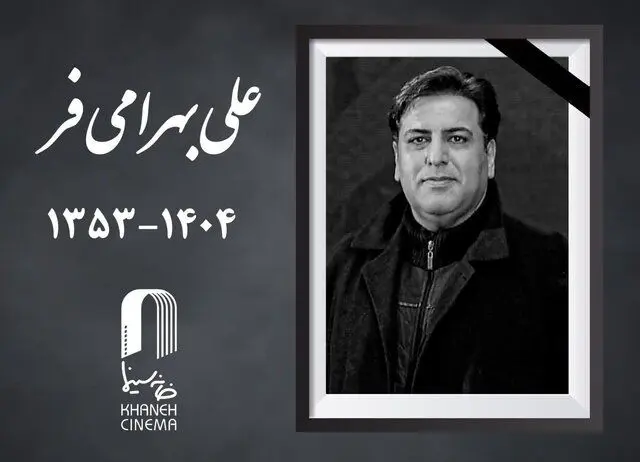 علی بهراد فرد درگذشت