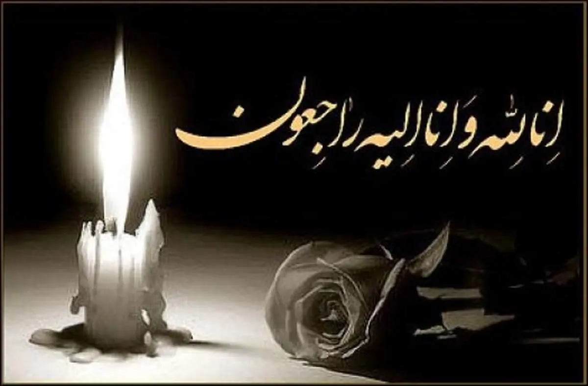 مژده ساجدین درگذشت