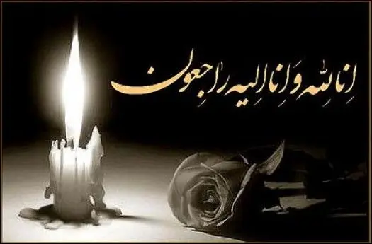 مژده ساجدین درگذشت