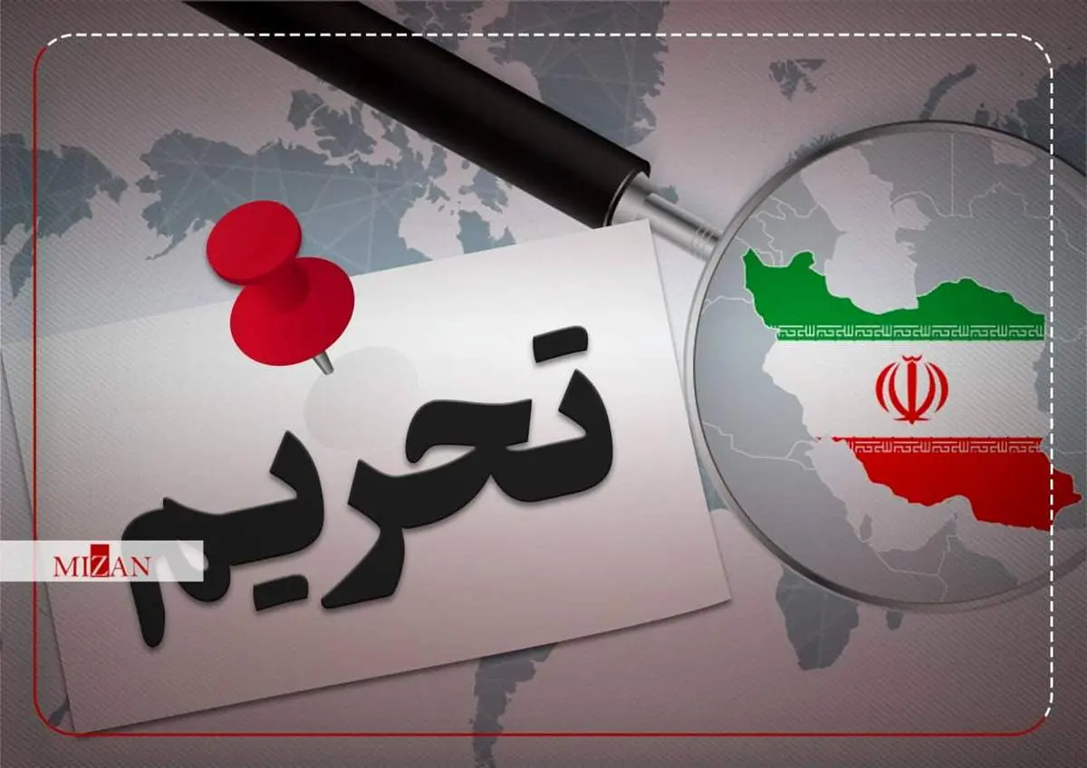 تحریم‌های جدید انگلیس علیه ایران
