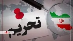 نیوزیلند تکلیف تحریم ایران را روشن کرد