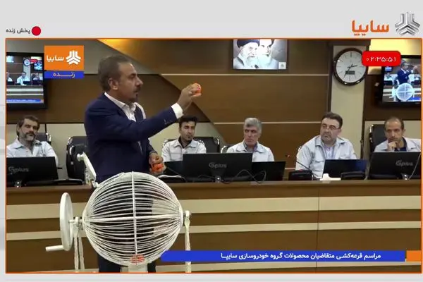 برگزاری قرعه کشی فروش فوق العاده سایپا