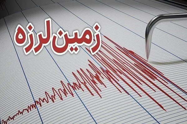 
زمین لرزه ۴.۴ ریشتری داریان فارس را لرزاند